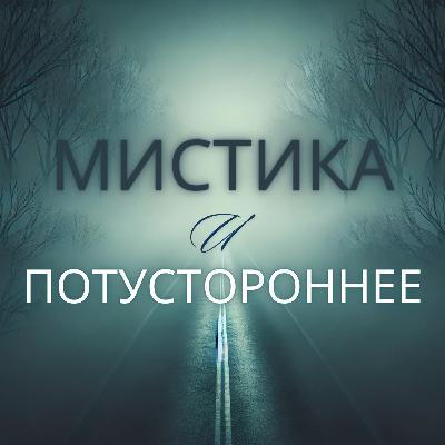 28. Сверхъестественное на Дороге: Рейк, Покойница и Нечто на Четвереньках