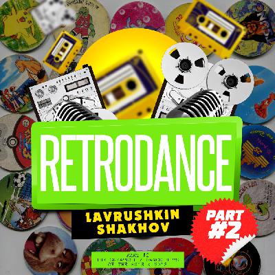 Руки Вверх! - Алёшка (Lavrushkin & Shakhov Radio mix)