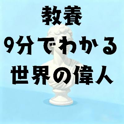 vol.036：鉄の女サッチャーの光と影