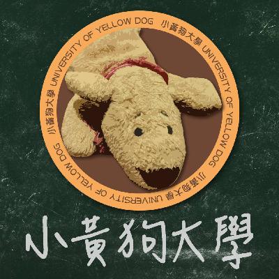 EP16 他也是喜歡男生的男生系列|情侶來了(下) 性愛歸屬 EP16 他也是喜歡男生的男生系列|情侶來了(下) 性愛歸屬