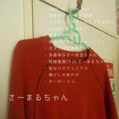 さーまるれでぃおソノ1 さーまるれでぃおソノ1