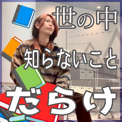 プロは皆、独自の言葉で語る#2