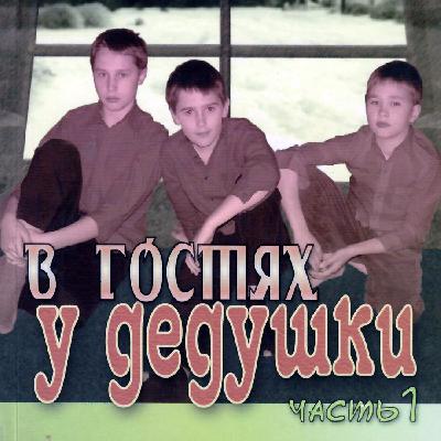 02. Вечер