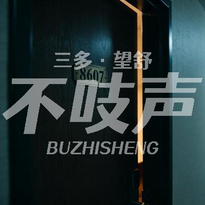 EP70.8607号房-南昌杀人碎尸连环案