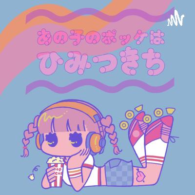 anopoke#04『犬も食わない。とenoの最近の本事情。』