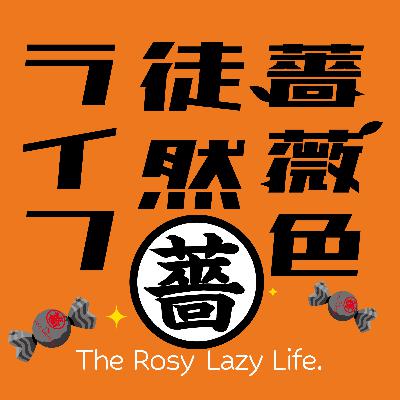 第54回：天下一武道会と愚痴