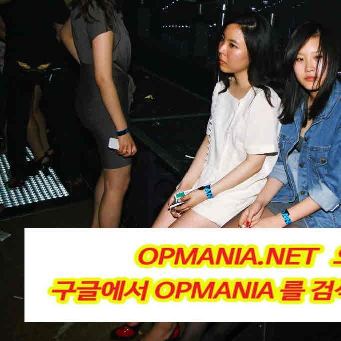 opmania 쩜 net ≡≡오피매니아 수원오피 인천오피 부천오피 동탄휴게텔 일산휴게텔 부천휴게텔 동탄건마 동탄안마 수원안마 수원휴게텔