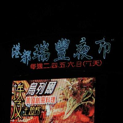 想了好久的夜市遊戲企劃，先喝杯草仔粿奶茶壓壓驚EP47