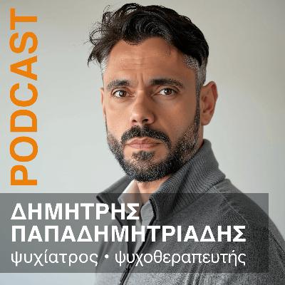 Γιατί δεν διαμαρτυρόμαστε;
