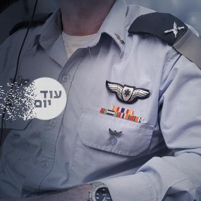 הטלטלה של חיל האוויר