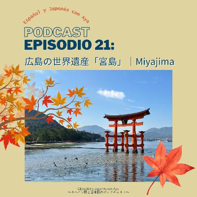 Episodio 21: 広島の世界遺産「宮島」｜Miyajima