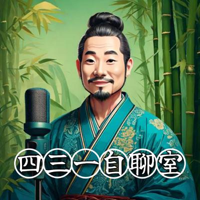 EP 94|〔學生哥,學甚麼?〕之小學生要識作曲? EP 94|〔學生哥,學甚麼?〕之小學生要識作曲?