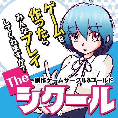 Season1 第1回 魅力的なマップをツクろう！