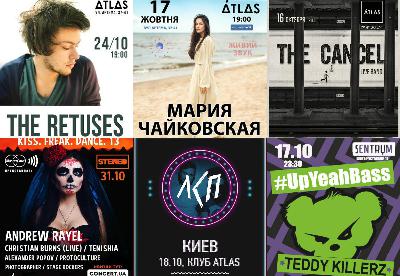 The Cancel, ЛСП, Teddy Killerz, Stereoplen, Мария Чайковская, The Retuses, День народження Kiss FM