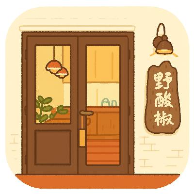 北京人做贵州菜丨跟Kiim聊聊她在团结湖开小馆「野酸椒」的故事和她怎么看饭综元年