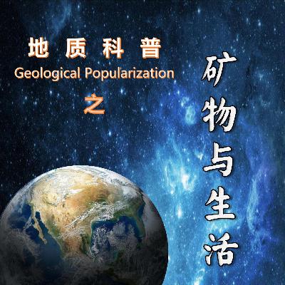 11 最硬的石头-硬度10（附照片）