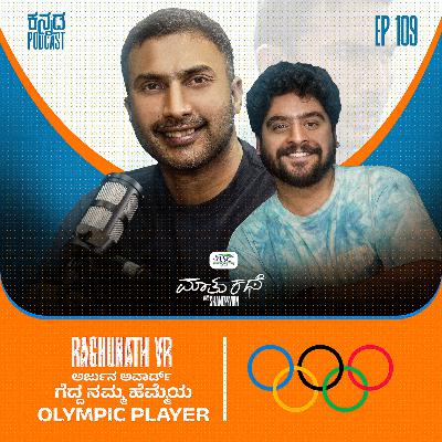 Indian Olympics Raging Bull Raghunath V R| MKWS-109 | Kannada Podcast