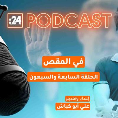 في المقص | 5 تبديلات تعيد تشكيل كرة القدم!