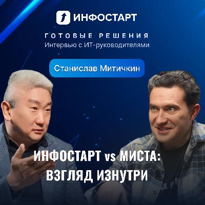 Форум Миста, жизнь и работа — интервью со Станиславом Митичкиным