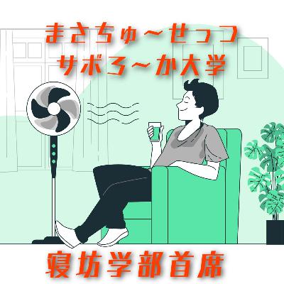 夏休みどう過ごそうか迷っています
