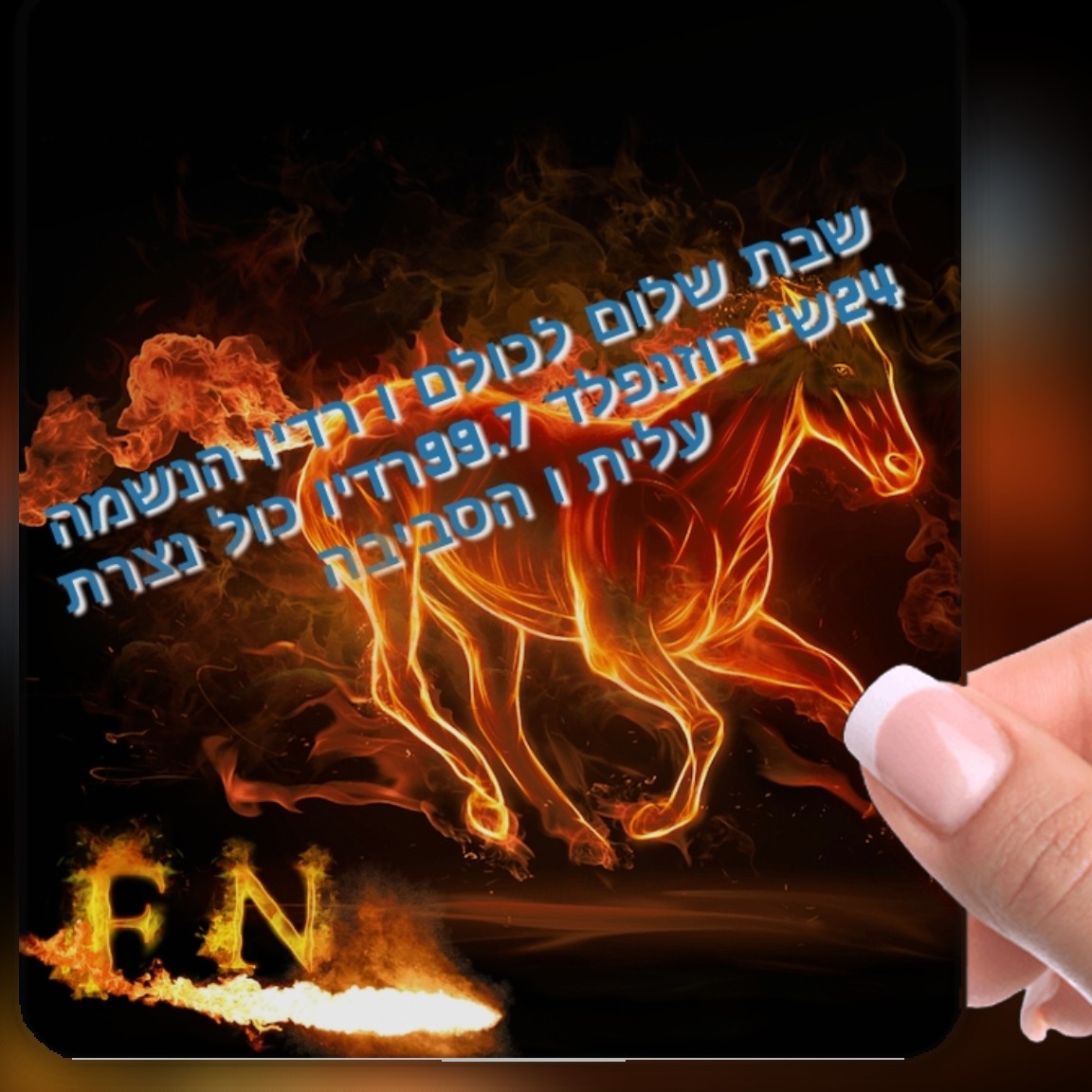 בס"ד 2019 episode artwork