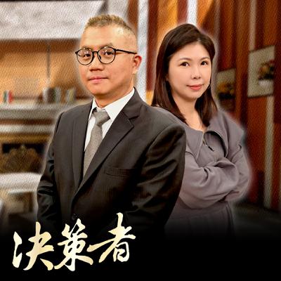 【決策者 Podcast】打敗中國、新加坡!東京買房最多的外國人竟是它?專家示警:它正在吃掉你的「表面投報率」! 森洋地政士事務所謝啟洋、葉柔希專訪|王嘉琳主持|決策者 EP187| 【決策者 Podcast】打敗中國、新加坡!東京買房最多的外國人竟是它?專家示警:它正在吃掉你的「表面投報率」! 森洋地政士事務所謝啟洋、葉柔希專訪|王嘉琳主持|決策者 EP187|