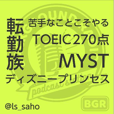 Background.radio ep.45 さほ