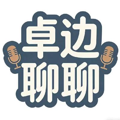 #3 单身20年，我们才是恋爱问题的“资深观察家”