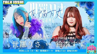 Talk Joshi #32: TJPW Max Heart 6 Night 1 + Risa Sera Retirement Match Reviews!