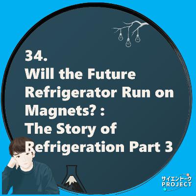 34. Will the Future Refrigerator Run on Magnets? : The Story of Refrigeration Part 3