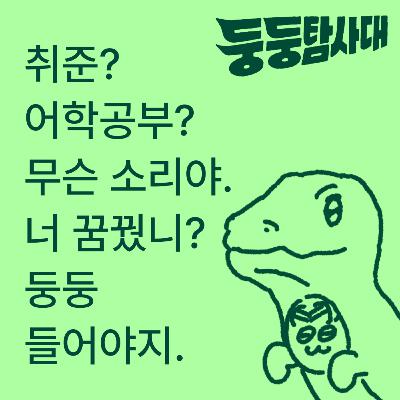 ep22. 회피형이 숨기는 진짜 마음 ep22. 회피형이 숨기는 진짜 마음