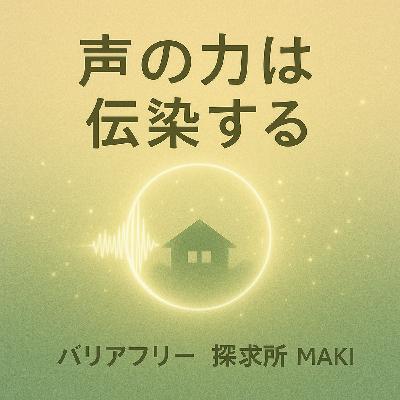 648.帰省で気づいた“声の力”──元気は伝染する 648.帰省で気づいた“声の力”──元気は伝染する