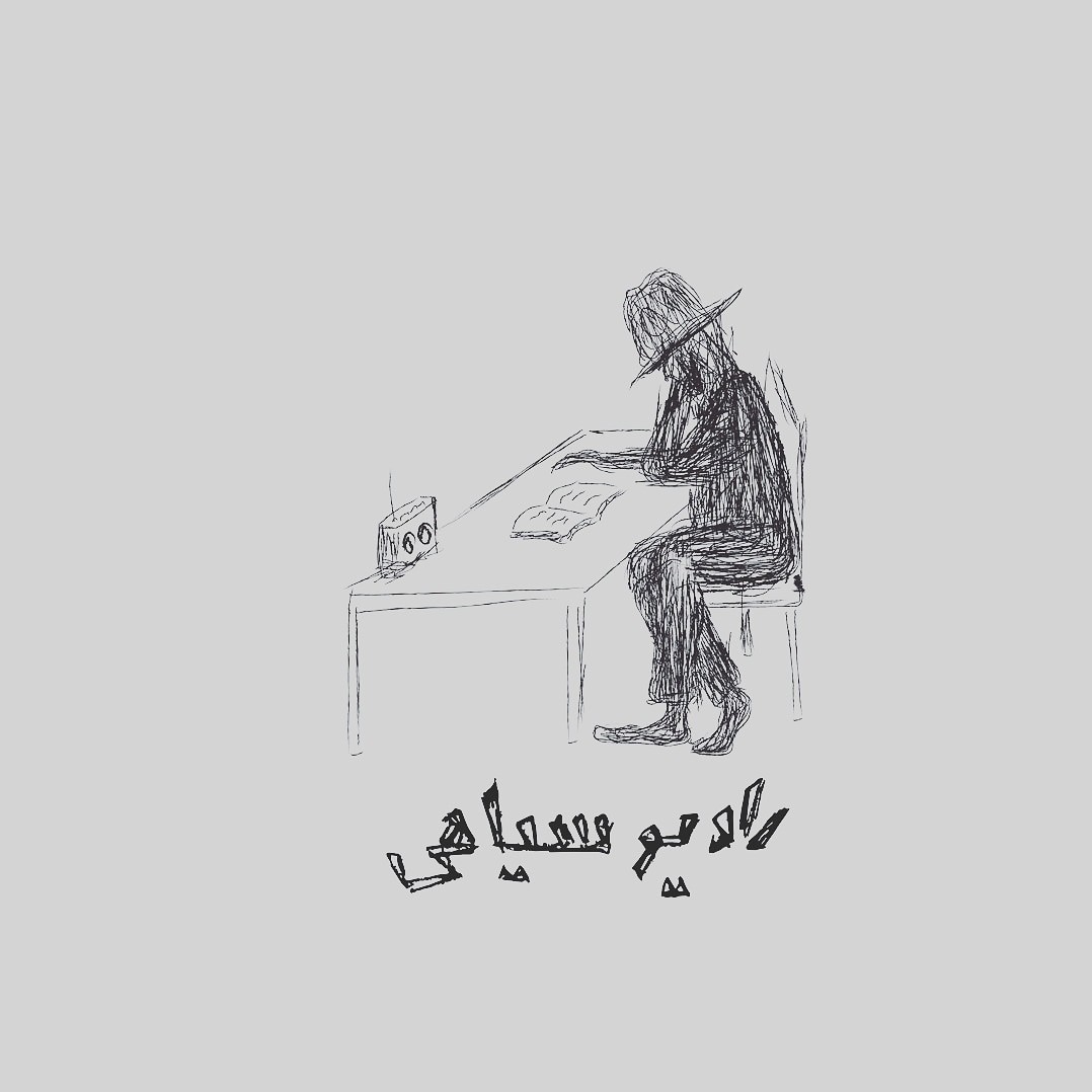 Radio Siahi