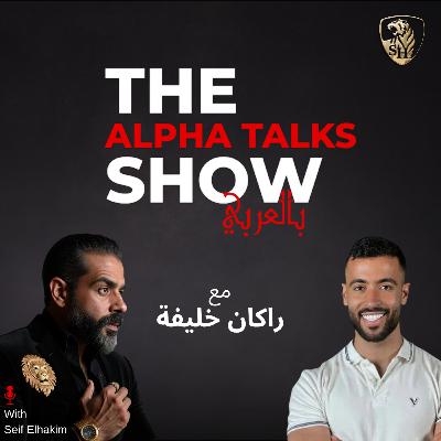 راكَان خليفة: النجاح مش مجاني… دفعت تمن كبير راكَان خليفة: النجاح مش مجاني… دفعت تمن كبير