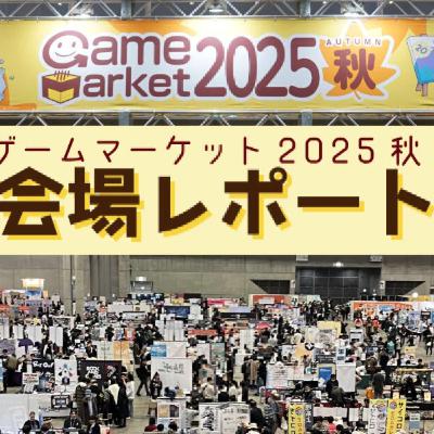 S03E24 - Tokyo Game Market Automne 2025