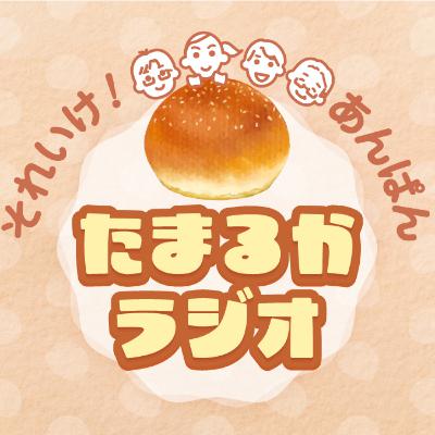 特別編「倉崎憲さん出演! 台本変えた?ムラセ記者」 特別編「倉崎憲さん出演! 台本変えた?ムラセ記者」