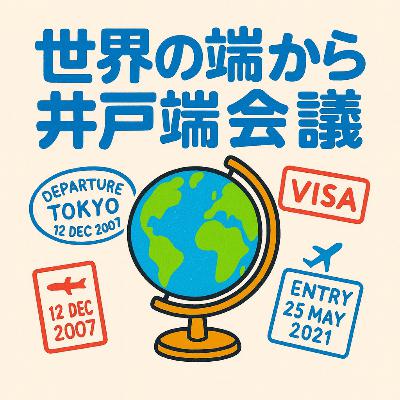 第17回 色々起きすぎた1週間:文化イベント押し寄せウィーク 第17回 色々起きすぎた1週間:文化イベント押し寄せウィーク