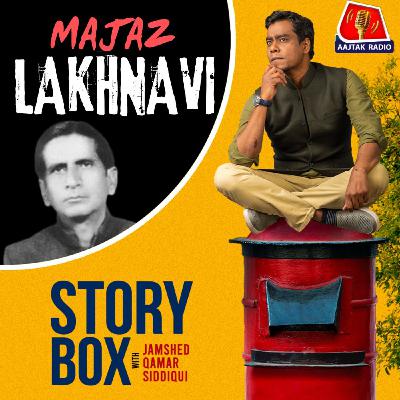 वो शायर अधूरे ख्वाबों का | स्टोरीबॉक्स विद जमशेद वो शायर अधूरे ख्वाबों का | स्टोरीबॉक्स विद जमशेद