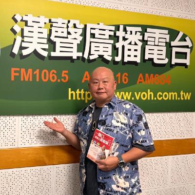 EP012 一開口就讓人喜歡你_02 ft.黃正昌 EP012 一開口就讓人喜歡你_02 ft.黃正昌