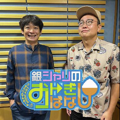 ep.241 LAの話