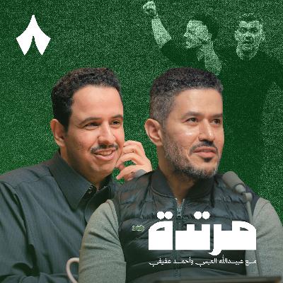 النصر يسقط في جدة والهلال يتصدر