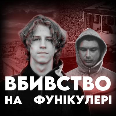 КОЛИ АГРЕСІЯ ВБИВАЄ: сварка, що закінчилась смертю КОЛИ АГРЕСІЯ ВБИВАЄ: сварка, що закінчилась смертю