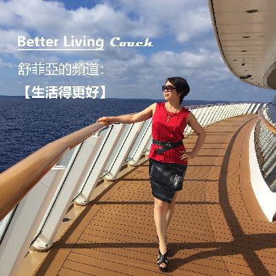 如何面對焦慮
