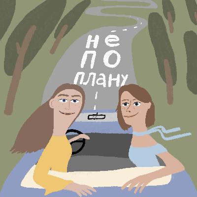 «У нас всё нормально, не выноси мне мозг». Говорим о конфликтах