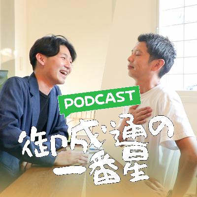 #34_2ヶ月ぶりの収録のワケと改めて初心に帰り再出発