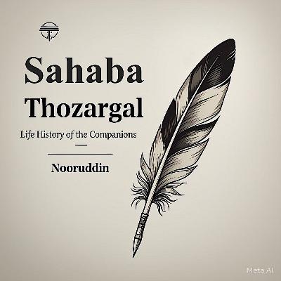 Ep-57 Ubadah ibn al-Samit (P2) (رضي الله عنه)