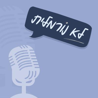 #11- הלל שנהב: הרס עצמי וטיפול