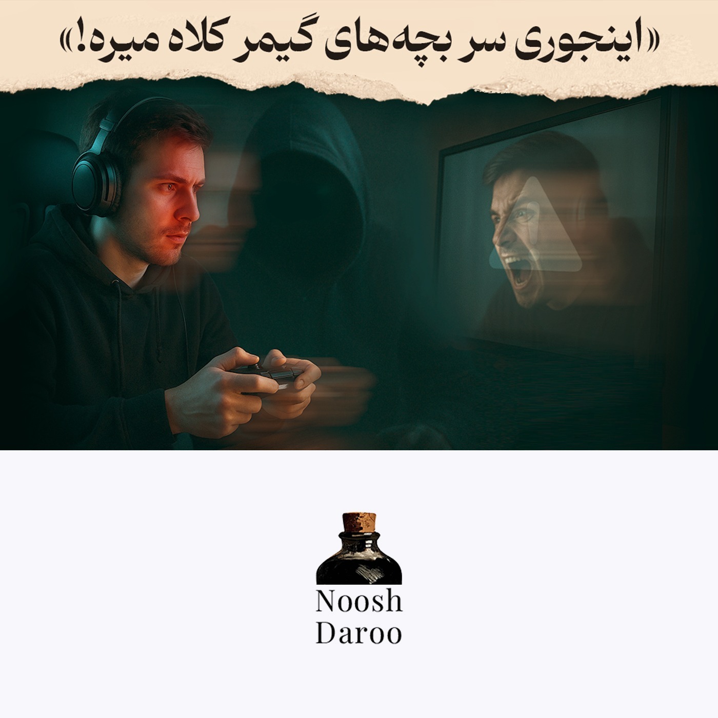 ترفندهای کلاه‌بردارها برای دزدیدن پول و اطلاعات گیمرها! (و چطور توی تله نیفتیم؟)