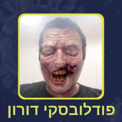 הגיקלופדיה המשודרת - המורה, זומבי אכל לי את שיעורי הבית!