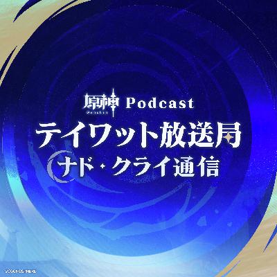 まもなく配信開始！